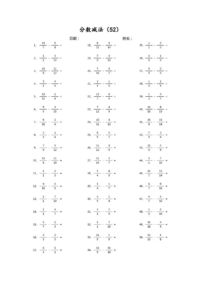 分数减法第51~70篇（高级）_编码0121-6年级数学口算计算_口算题（适合5年级）_分数-减法（200篇）_（分数）减法高级（100篇）