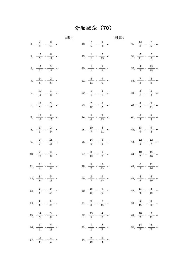 分数减法第51~70篇（高级）_编码0121-6年级数学口算计算_口算题（适合5年级）_分数-减法（200篇）_（分数）减法高级（100篇）