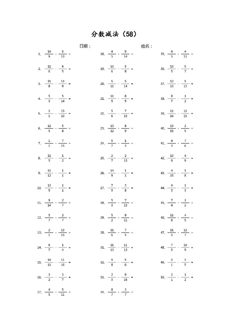 分数减法第51~70篇（高级）_编码0121-6年级数学口算计算_口算题（适合5年级）_分数-减法（200篇）_（分数）减法高级（100篇）