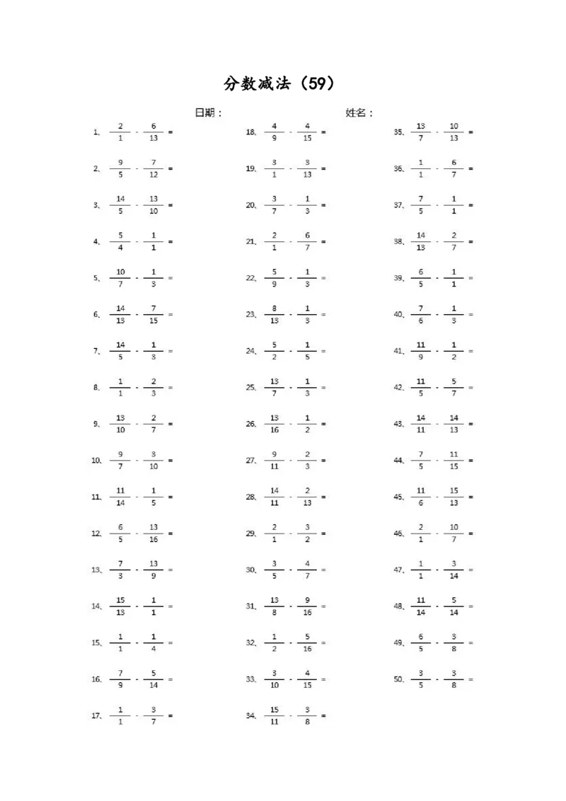 分数减法第51~70篇（高级）_编码0121-6年级数学口算计算_口算题（适合5年级）_分数-减法（200篇）_（分数）减法高级（100篇）