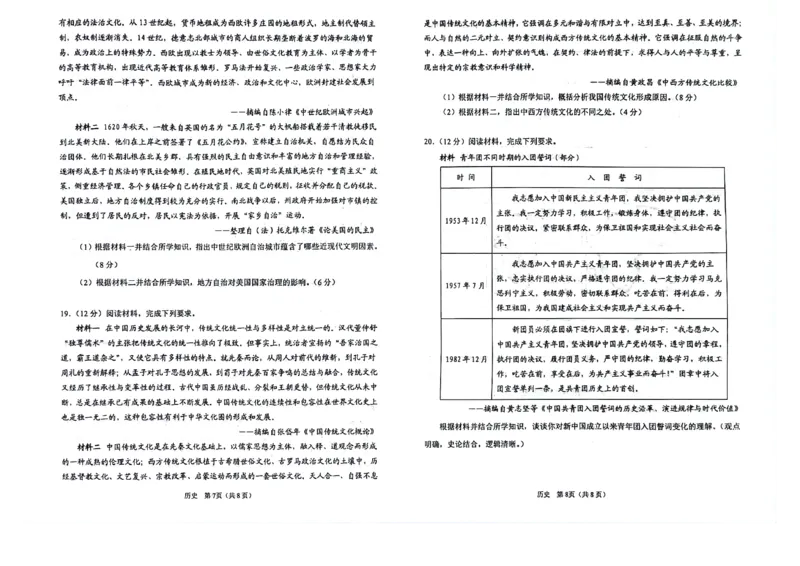 辽宁鞍山高三上（质检Ⅰ）-历史试题+答案(1)_2023年9月_029月合集_2024届辽宁省鞍山市高三上学期第一次质量监测