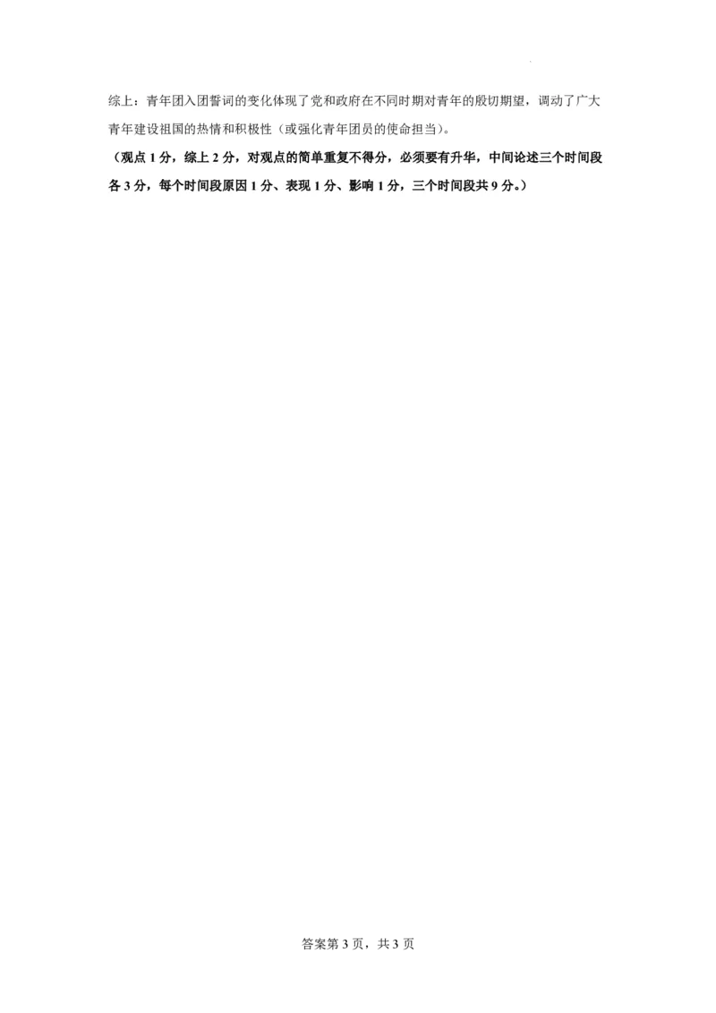 辽宁鞍山高三上（质检Ⅰ）-历史试题+答案(1)_2023年9月_029月合集_2024届辽宁省鞍山市高三上学期第一次质量监测