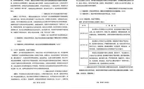 辽宁鞍山高三上（质检Ⅰ）-历史试题+答案(1)_2023年9月_029月合集_2024届辽宁省鞍山市高三上学期第一次质量监测