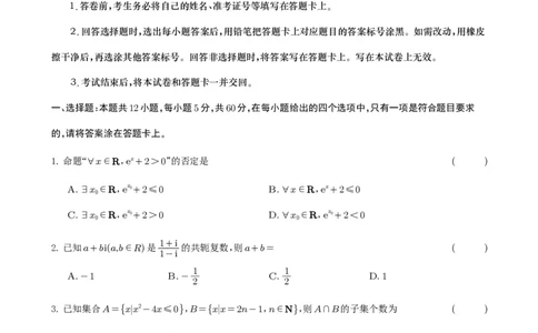 数学试题（文科）(1)_2023年10月_0210月合集_2024届四川省射洪中学高三上学期10月月考试题_四川省射洪中学2024届高三上学期10月月考试题文科数学