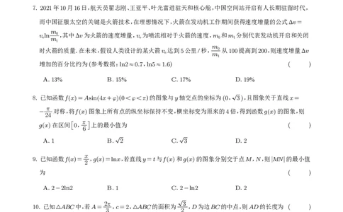 数学试题（文科）(1)_2023年10月_0210月合集_2024届四川省射洪中学高三上学期10月月考试题_四川省射洪中学2024届高三上学期10月月考试题文科数学
