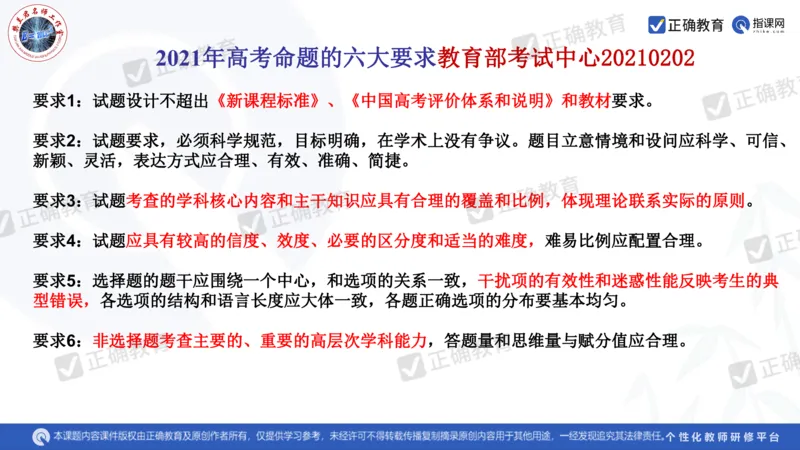 物理---西安中学樊兰君《精研真题突破专项提升思维&mdash;&mdash;高考物理命题特点趋势分析及后期备考策略》3.7_2024高考押题卷_152024其他平台全系列_2024《高考考前预测分析》
