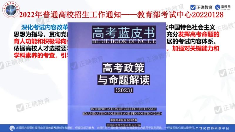 物理---西安中学樊兰君《精研真题突破专项提升思维&mdash;&mdash;高考物理命题特点趋势分析及后期备考策略》3.7_2024高考押题卷_152024其他平台全系列_2024《高考考前预测分析》