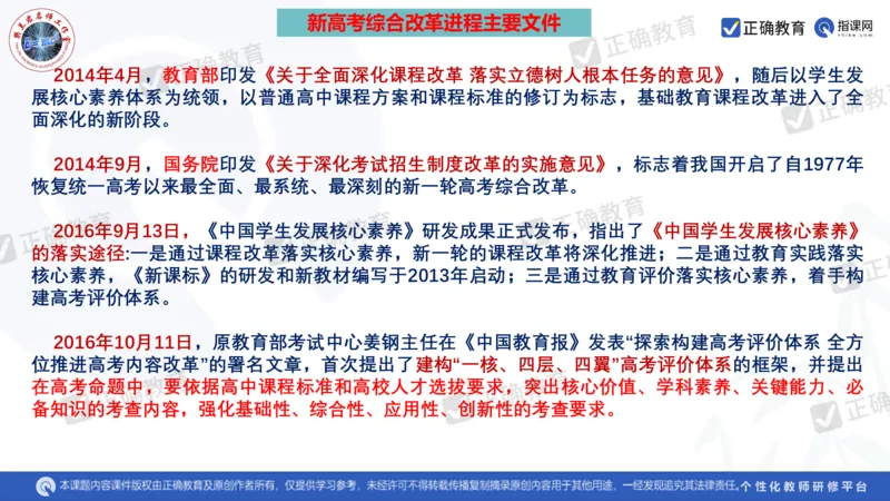 物理---西安中学樊兰君《精研真题突破专项提升思维&mdash;&mdash;高考物理命题特点趋势分析及后期备考策略》3.7_2024高考押题卷_152024其他平台全系列_2024《高考考前预测分析》