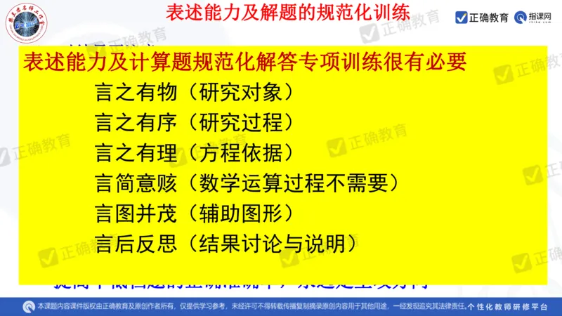 物理---西安中学樊兰君《精研真题突破专项提升思维&mdash;&mdash;高考物理命题特点趋势分析及后期备考策略》3.7_2024高考押题卷_152024其他平台全系列_2024《高考考前预测分析》