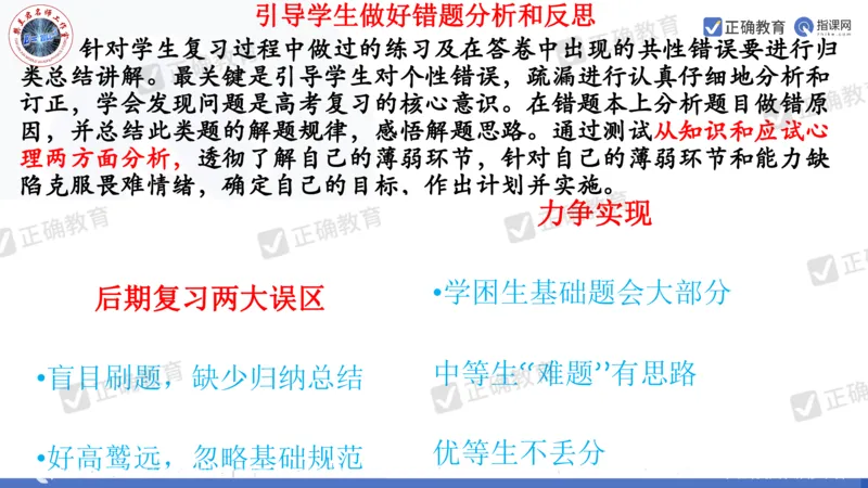 物理---西安中学樊兰君《精研真题突破专项提升思维&mdash;&mdash;高考物理命题特点趋势分析及后期备考策略》3.7_2024高考押题卷_152024其他平台全系列_2024《高考考前预测分析》