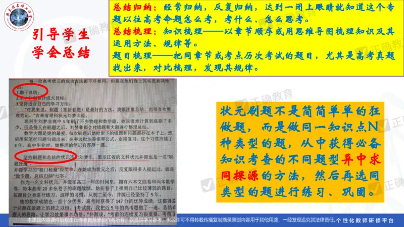 物理---西安中学樊兰君《精研真题突破专项提升思维&mdash;&mdash;高考物理命题特点趋势分析及后期备考策略》3.7_2024高考押题卷_152024其他平台全系列_2024《高考考前预测分析》
