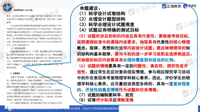 物理---西安中学樊兰君《精研真题突破专项提升思维&mdash;&mdash;高考物理命题特点趋势分析及后期备考策略》3.7_2024高考押题卷_152024其他平台全系列_2024《高考考前预测分析》
