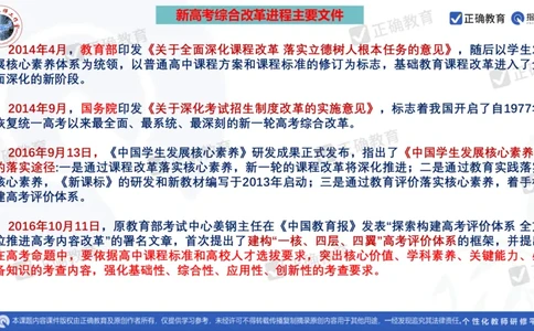 物理---西安中学樊兰君《精研真题突破专项提升思维&mdash;&mdash;高考物理命题特点趋势分析及后期备考策略》3.7_2024高考押题卷_152024其他平台全系列_2024《高考考前预测分析》