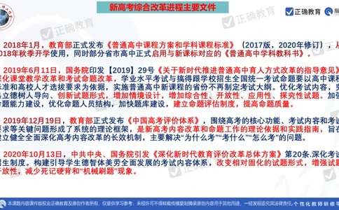 物理---西安中学樊兰君《精研真题突破专项提升思维&mdash;&mdash;高考物理命题特点趋势分析及后期备考策略》3.7_2024高考押题卷_152024其他平台全系列_2024《高考考前预测分析》