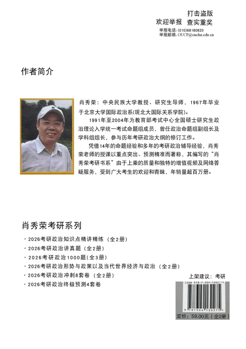26肖秀荣《8套卷》答案解析-4921f87e658f_2025专四专八真题及备考资料_肖秀荣押题汇总_01⭐26肖秀荣《8套卷》_26肖秀荣《8套卷》答案