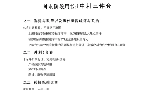 26肖秀荣《8套卷》答案解析-4921f87e658f_2025专四专八真题及备考资料_肖秀荣押题汇总_01⭐26肖秀荣《8套卷》_26肖秀荣《8套卷》答案