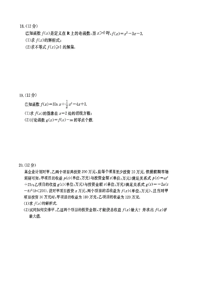 陕西省2024届高三第一次联考理科数学试题_2023年9月_01每日更新_24号_2024届陕西省部分学校高三上学期第一次联考（三角形角标▲）
