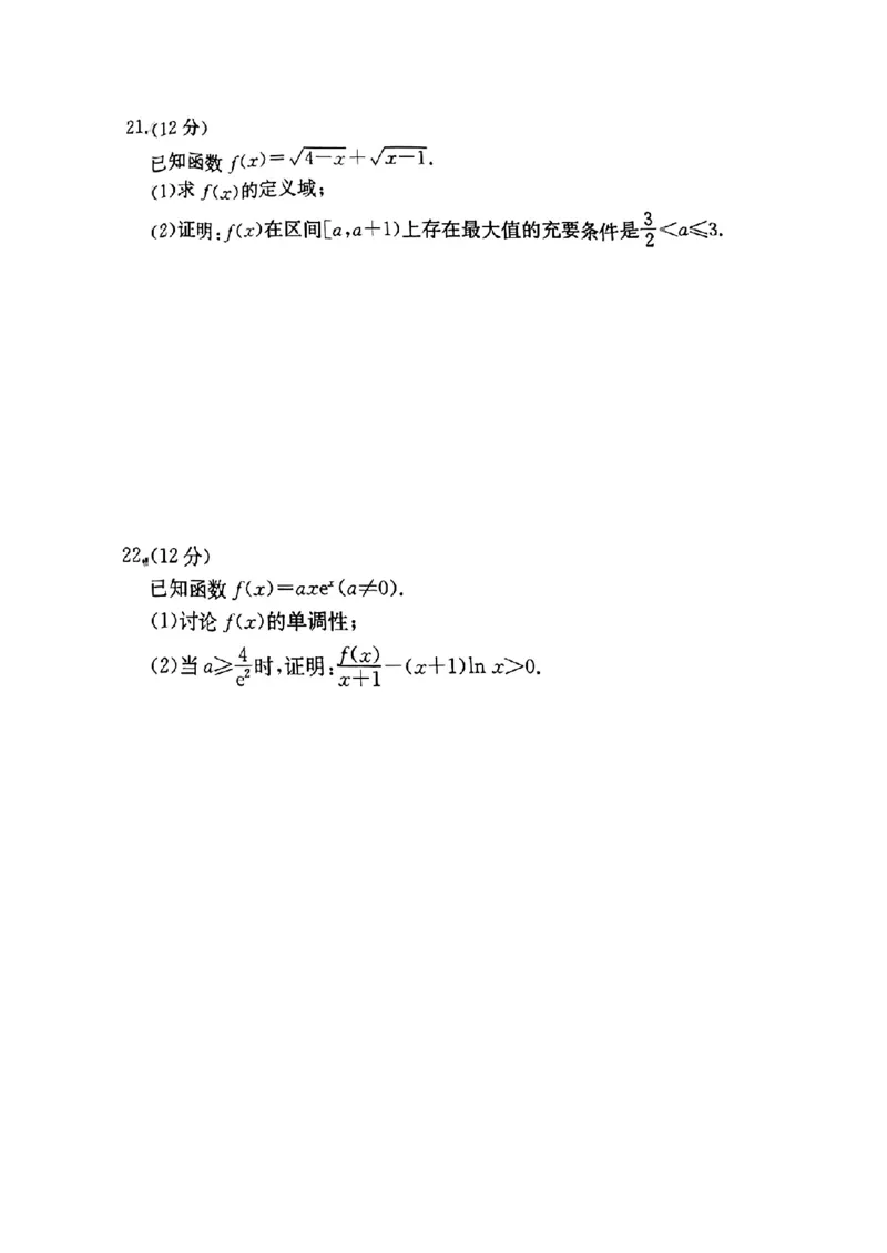 陕西省2024届高三第一次联考理科数学试题_2023年9月_01每日更新_24号_2024届陕西省部分学校高三上学期第一次联考（三角形角标▲）