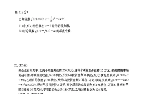 陕西省2024届高三第一次联考理科数学试题_2023年9月_01每日更新_24号_2024届陕西省部分学校高三上学期第一次联考（三角形角标▲）