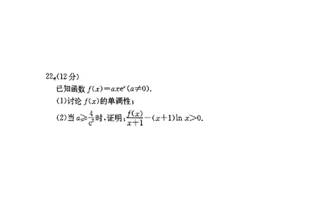 陕西省2024届高三第一次联考理科数学试题_2023年9月_01每日更新_24号_2024届陕西省部分学校高三上学期第一次联考（三角形角标▲）