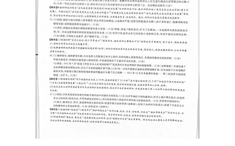 2023届炎德英才长郡十八校联盟高三第一次联考（全国卷）文综答案(1)_2024年2月_022月合集_2023届长郡十八校联盟高三第一次联考（全国卷）江西全科