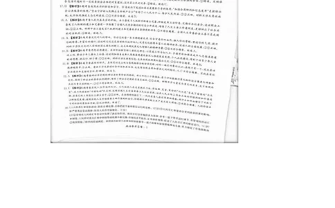 2023届炎德英才长郡十八校联盟高三第一次联考（全国卷）文综答案(1)_2024年2月_022月合集_2023届长郡十八校联盟高三第一次联考（全国卷）江西全科