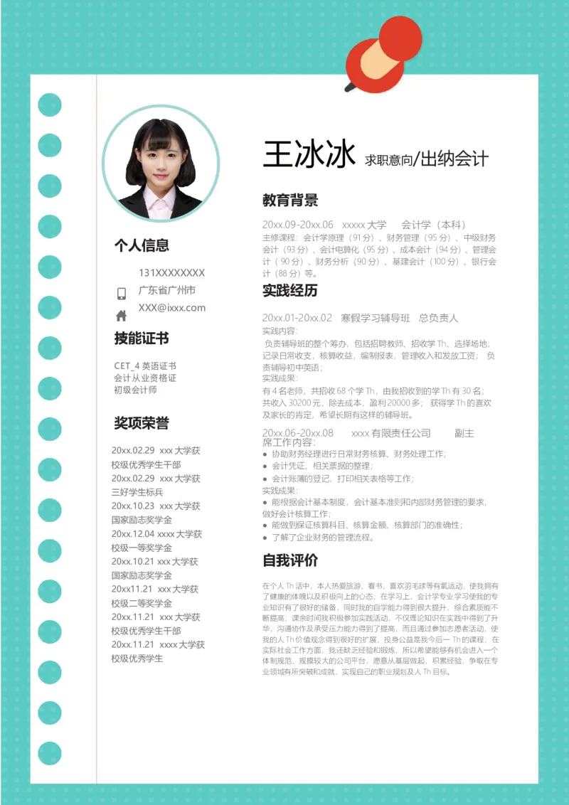 单页164_10000+PPT模板大礼包_大学生个人简历PPT模板_个人简历-Word版保存下载编辑_单页简历326款