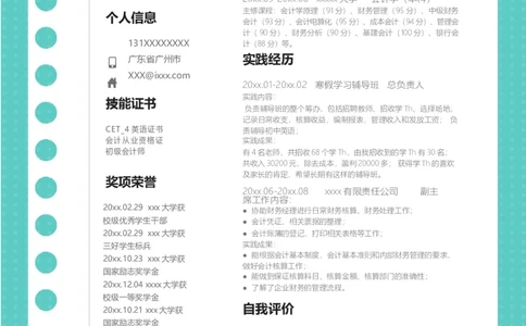 单页164_10000+PPT模板大礼包_大学生个人简历PPT模板_个人简历-Word版保存下载编辑_单页简历326款