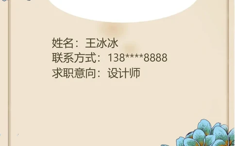 71_10000+PPT模板大礼包_大学生个人简历PPT模板_个人简历-Word版保存下载编辑_四页简历116款