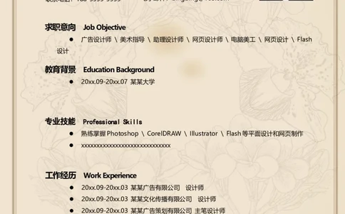 71_10000+PPT模板大礼包_大学生个人简历PPT模板_个人简历-Word版保存下载编辑_四页简历116款