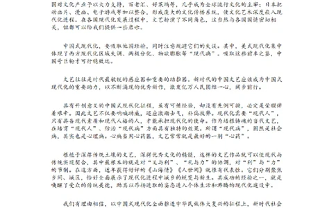 河南省漯河市高级中学2023&mdash;2024学年高三（上）摸底考试语文(1)_2023年8月_028月合集_2024届河南省漯河市高级中学高三（上）摸底考试