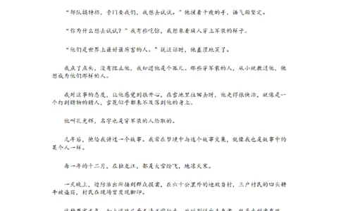 河南省漯河市高级中学2023&mdash;2024学年高三（上）摸底考试语文(1)_2023年8月_028月合集_2024届河南省漯河市高级中学高三（上）摸底考试