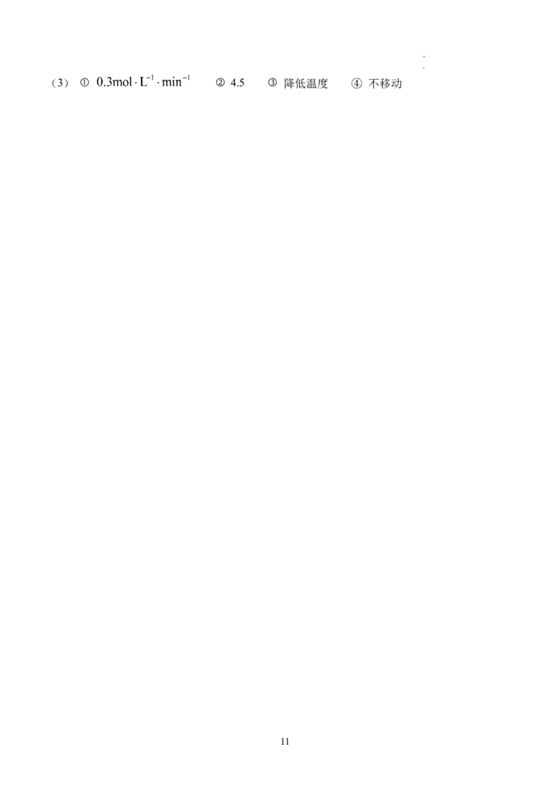 湖北省沙市中学2024届高三上学期10月月考化学(1)_2023年10月_01每日更新_29号_2024届湖北省沙市中学高三上学期10月月考