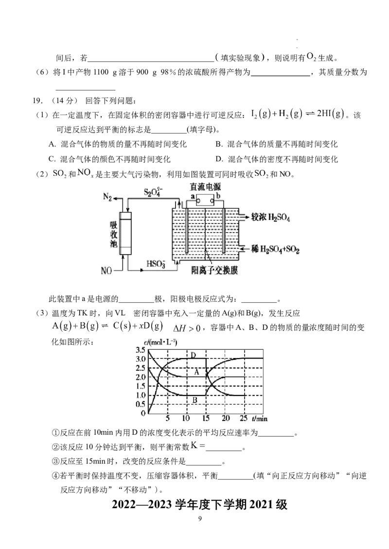 湖北省沙市中学2024届高三上学期10月月考化学(1)_2023年10月_01每日更新_29号_2024届湖北省沙市中学高三上学期10月月考