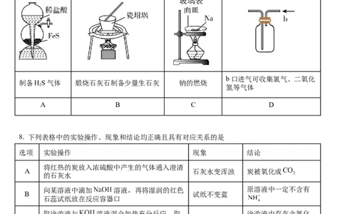湖北省沙市中学2024届高三上学期10月月考化学(1)_2023年10月_01每日更新_29号_2024届湖北省沙市中学高三上学期10月月考