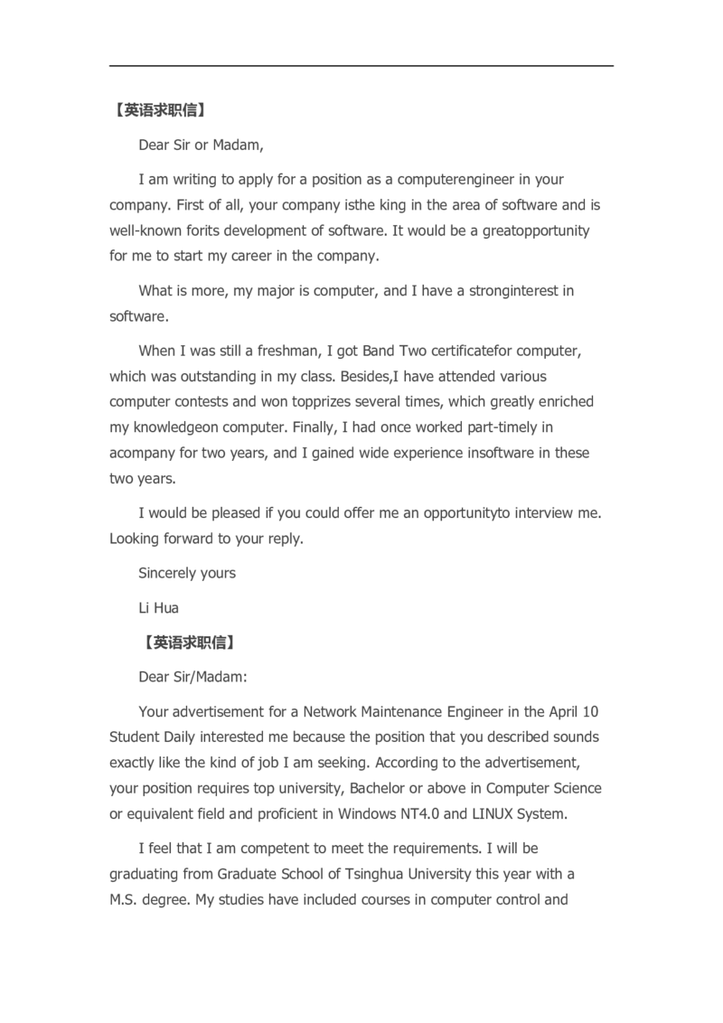 09-英语求职信_各类简历_简历模板(1)_赠品_赠品3-自荐信范文