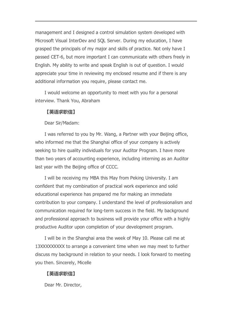 09-英语求职信_各类简历_简历模板(1)_赠品_赠品3-自荐信范文
