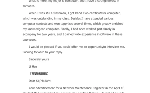 09-英语求职信_各类简历_简历模板(1)_赠品_赠品3-自荐信范文