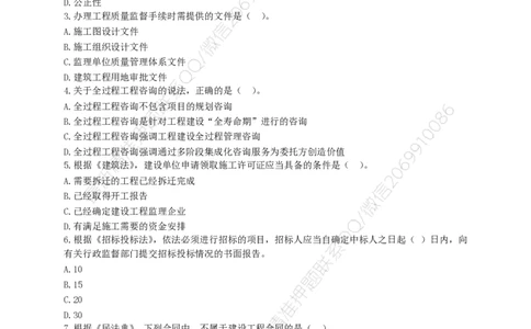 WM_JG-概论法规-关键50题_监理工程师_2025监理工程师_2025年监理工程师-各大机构_2025年监理-概论_机构2-JG_05.关键50题