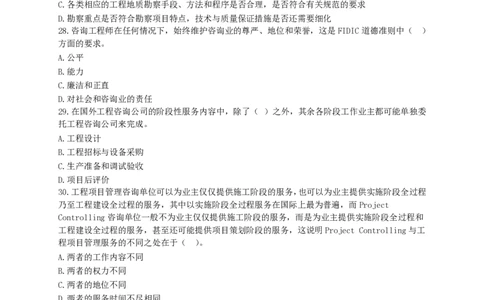 WM_JG-概论法规-关键50题_监理工程师_2025监理工程师_2025年监理工程师-各大机构_2025年监理-概论_机构2-JG_05.关键50题