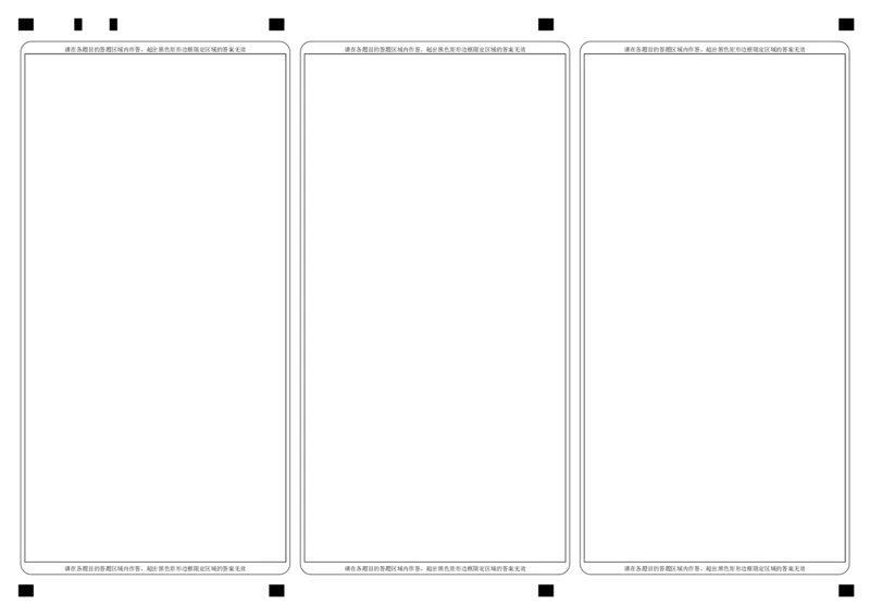 高三级第二次检测考试英语答题卡(1)_2023年10月_0210月合集_2024届甘肃省天水市甘谷县第二中学高三上学期第二次检测考试（10月）