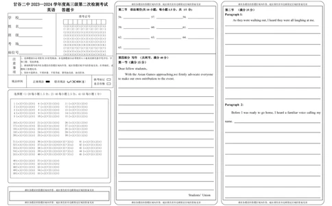 高三级第二次检测考试英语答题卡(1)_2023年10月_0210月合集_2024届甘肃省天水市甘谷县第二中学高三上学期第二次检测考试（10月）