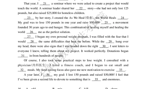 2017年高考（天津卷）英语试卷_2024年5月_01按日期_1号_2024高考英语听力专题（80套模拟训练+历年真题）(附音频）_2005-2023年高考英语听力真题汇总_天津08-21年听力_2017年