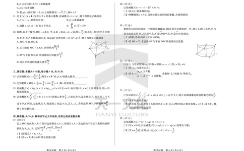 数学皖豫联盟高三一联试卷(1)_2023年10月_0210月合集_2024届安徽省天一皖豫名校联盟高三上学期第一次大联考_2024届安徽省天一皖豫名校联盟高三上学期第一次大联考数学
