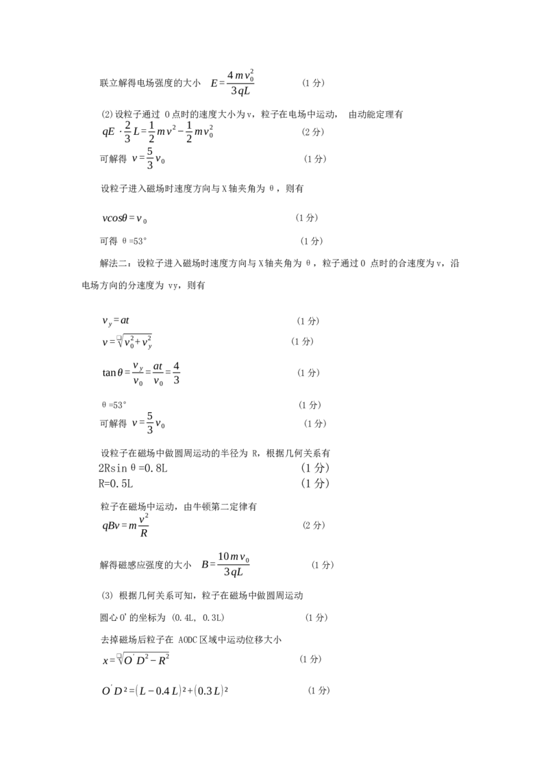 2024届内蒙古自治区赤峰市高三二模理综试题(1)_2024年3月_013月合集_2024届内蒙古赤峰市高三下学期3&middot;20模拟考试