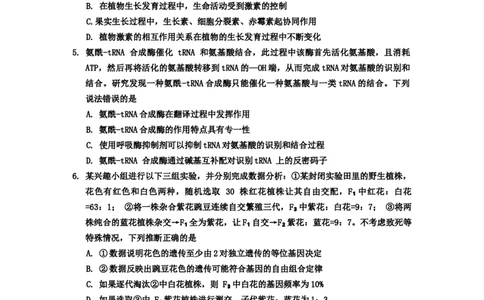 2024届内蒙古自治区赤峰市高三二模理综试题(1)_2024年3月_013月合集_2024届内蒙古赤峰市高三下学期3&middot;20模拟考试