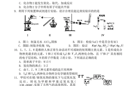 2024届内蒙古自治区赤峰市高三二模理综试题(1)_2024年3月_013月合集_2024届内蒙古赤峰市高三下学期3&middot;20模拟考试