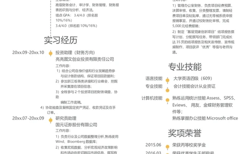 单页225_10000+PPT模板大礼包_大学生个人简历PPT模板_个人简历-Word版保存下载编辑_单页简历326款