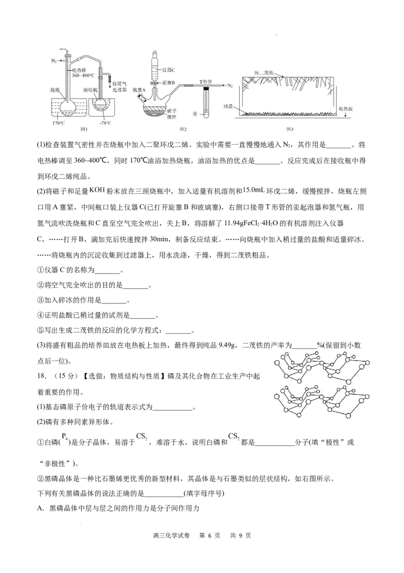重庆市缙云教育联盟2022-2023学年高三8月质量检测化学试题_2023年7月_01每日更新_24号_2023届重庆市缙云教育联盟高三8月质量检测