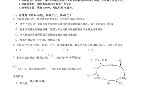 重庆市缙云教育联盟2022-2023学年高三8月质量检测化学试题_2023年7月_01每日更新_24号_2023届重庆市缙云教育联盟高三8月质量检测